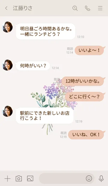 [LINE着せ替え] 心に優しい花を・ブーケの画像4