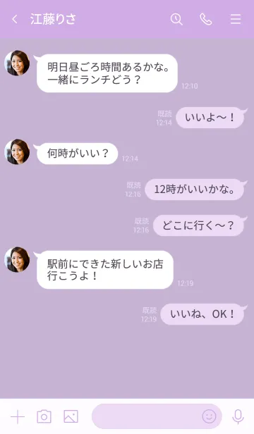 [LINE着せ替え] ラベンダー色のきせかえの画像4