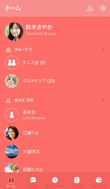 [LINE着せ替え] シンプル80+25_レッド1-9の画像2