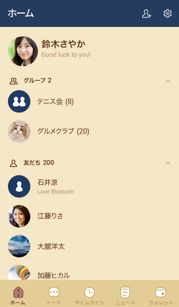 [LINE着せ替え] シンプルC0+26_ベージュ5-9の画像2