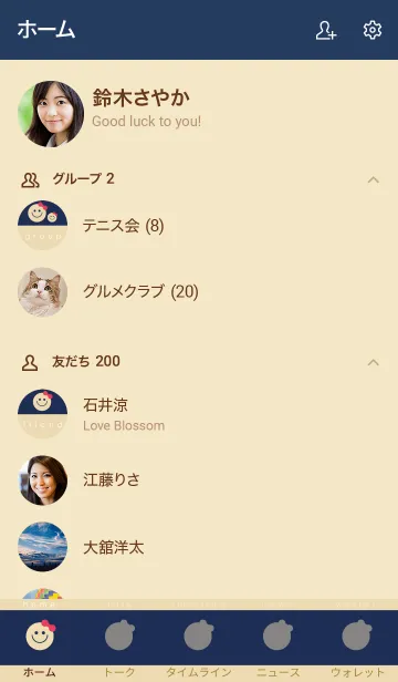 [LINE着せ替え] Smile...8の画像2