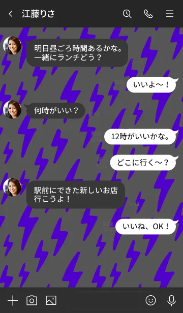 [LINE着せ替え] ザ サンダー 08の画像4