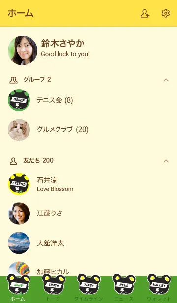 [LINE着せ替え] ハングリー ベア 10の画像2