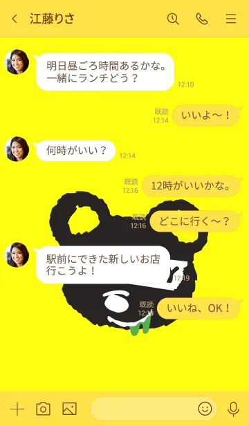 [LINE着せ替え] ハングリー ベア 10の画像4