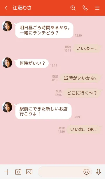 [LINE着せ替え] 大人のシンプルハート =red pink=の画像4