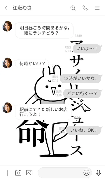 [LINE着せ替え] 【アサイージュース】命！好き名前着せかえの画像4