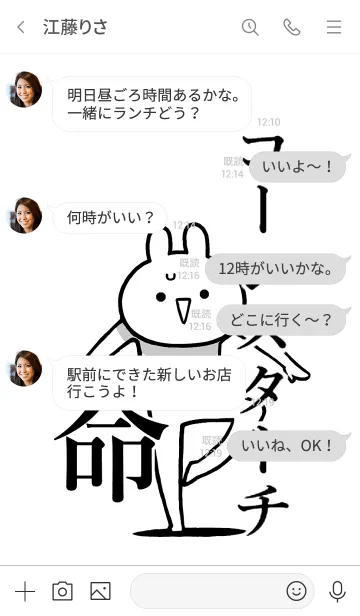 [LINE着せ替え] 【コーンスターチ】命！好き名前着せかえの画像4