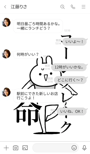 [LINE着せ替え] 【コーンフレーク】命！好き名前着せかえの画像4