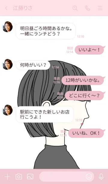 [LINE着せ替え] シンプルと女子/くすみピンクと白/横顔の画像4