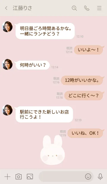 [LINE着せ替え] くすみピンクうさぎの画像4