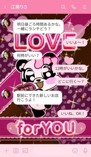 [LINE着せ替え] CHARM-UP！ GIRLY POP♡VALENTINE着せ替えの画像4