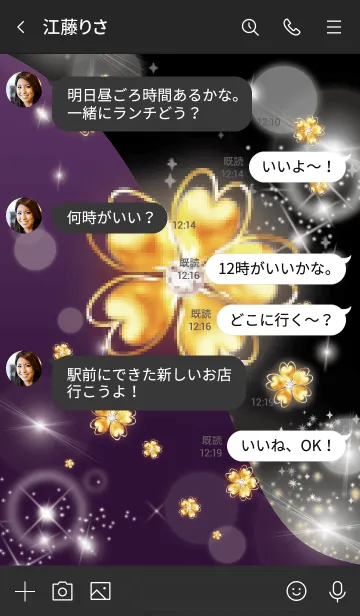 [LINE着せ替え] 紫 : オトナの幸運四葉の画像4