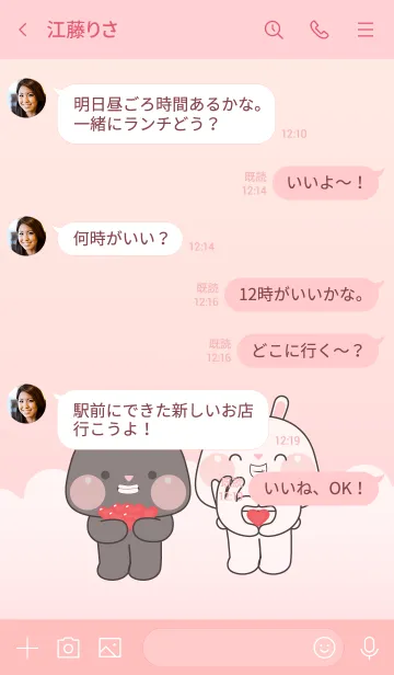 [LINE着せ替え] Black & White Rabbit With Love Theme(JP)の画像4