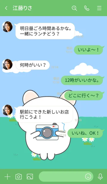 [LINE着せ替え] Be Cute White Mouse Theme (JP)の画像4