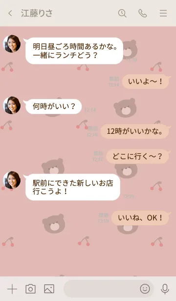 [LINE着せ替え] さくらんぼとクマ。ピンクベージュ。の画像4