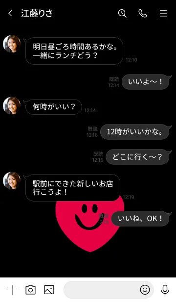 [LINE着せ替え] スマイル ハート 18の画像4