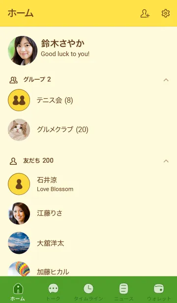 [LINE着せ替え] シンプルC0+26_イエロー2-6の画像2