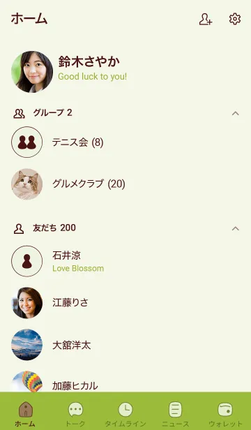 [LINE着せ替え] シンプル30+24_グリーン3-6の画像2