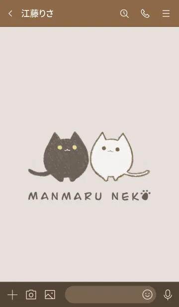 [LINE着せ替え] まんまるねこの画像3