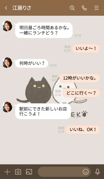 [LINE着せ替え] まんまるねこの画像4