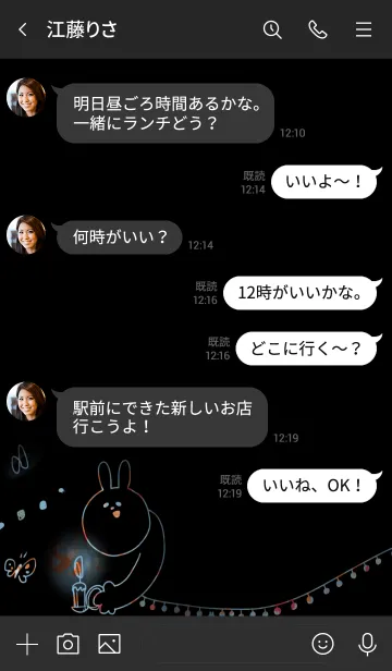 [LINE着せ替え] うさきゃんぷ【黒】～キャンプの夜～の画像4