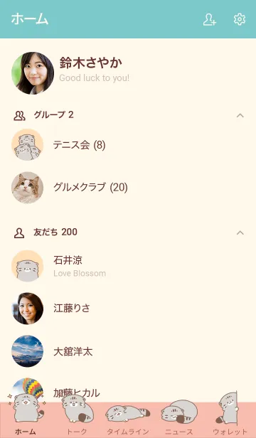 [LINE着せ替え] ゆるゆるマヌルネコの画像2