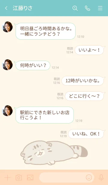 [LINE着せ替え] ゆるゆるマヌルネコの画像4