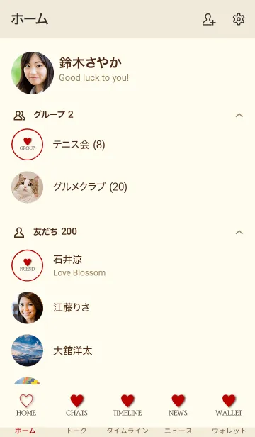 [LINE着せ替え] ALL MY LOVE -VALENTINE HEART- 7の画像2