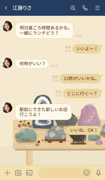 [LINE着せ替え] 人気の石屋さんOpen【Stone Shop】の画像4