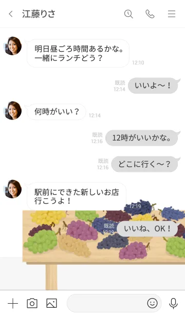 [LINE着せ替え] 人気の葡萄屋さんOpen【Grapes Shop】の画像4