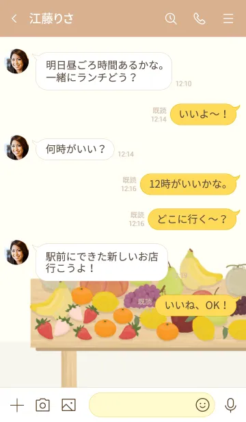 [LINE着せ替え] 人気の果物屋さんOpen【Fruit Shop】の画像4