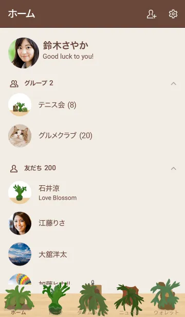 [LINE着せ替え] 人気の植物屋さんOpen【StaghornfernShop】の画像2