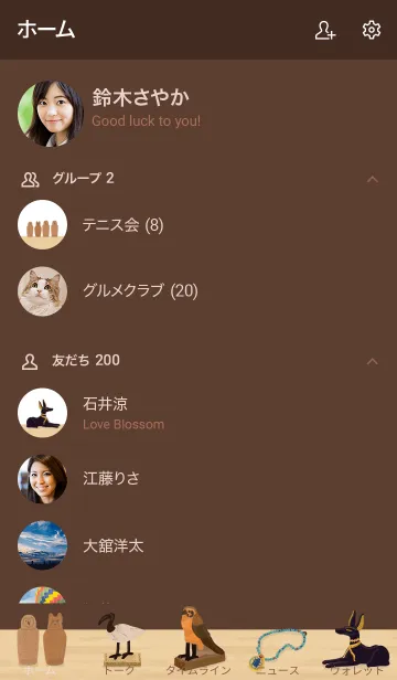 [LINE着せ替え] 人気の雑貨屋さんOpen【Egypt Shop】の画像2