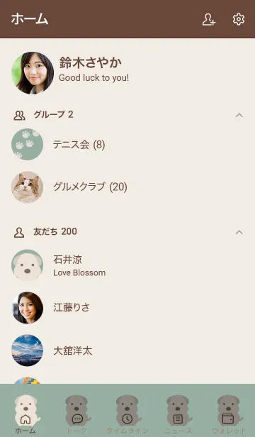 [LINE着せ替え] シンプルなもこもこ犬の着せかえ グリーンの画像2