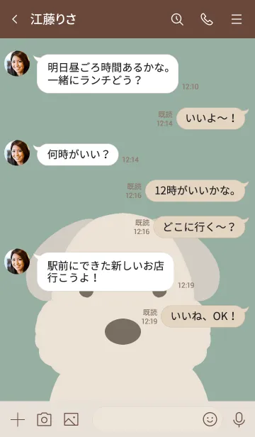 [LINE着せ替え] シンプルなもこもこ犬の着せかえ グリーンの画像4