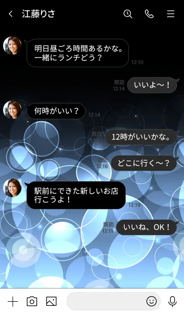 [LINE着せ替え] CELESTE BLUE LIGHT CIRCLEの画像4