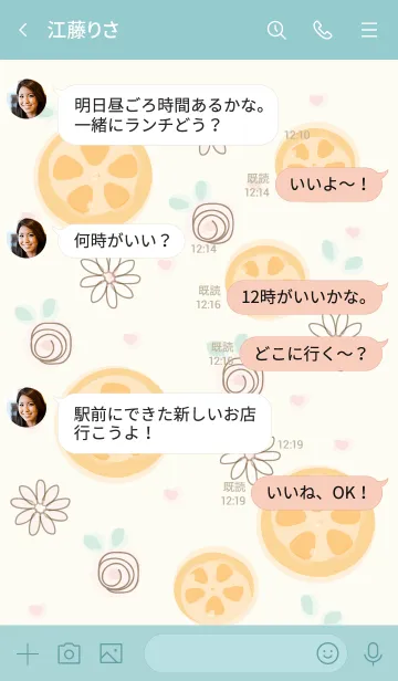 [LINE着せ替え] My chat my orange 36の画像4