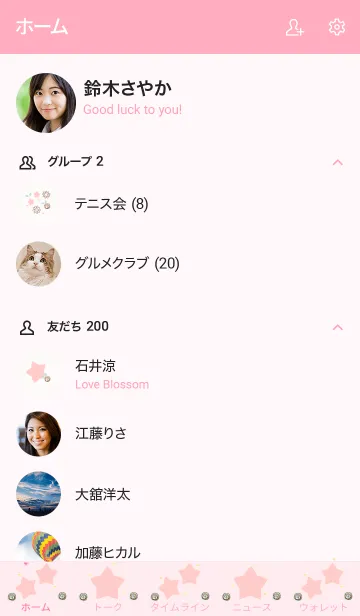 [LINE着せ替え] My chat my lovely stars 10の画像2