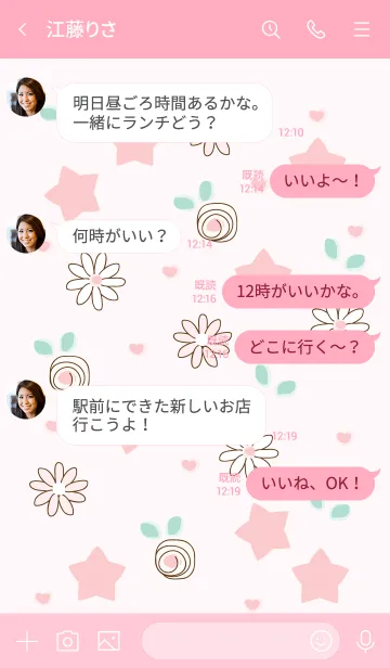 [LINE着せ替え] My chat my lovely stars 10の画像4