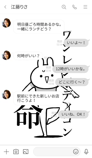 [LINE着せ替え] 【ワンレンボディコン】命！名前着せかえの画像4