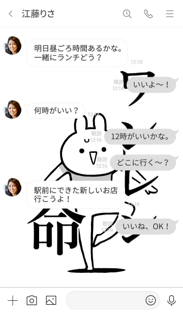 [LINE着せ替え] 【ワンレン】命！好き過ぎる名前着せかえの画像4