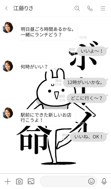 [LINE着せ替え] 【ボーイ】命！好き過ぎる名前着せかえの画像4