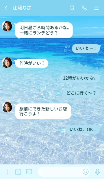 [LINE着せ替え] - TRANSPARENT SEA - HAWAII 8の画像4