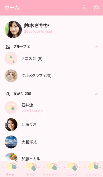 [LINE着せ替え] little shooting stars 95の画像2