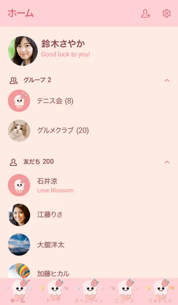 [LINE着せ替え] lovely smily cake 57 :)の画像2