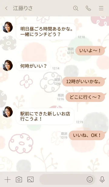 [LINE着せ替え] 冬支度 花21の画像4