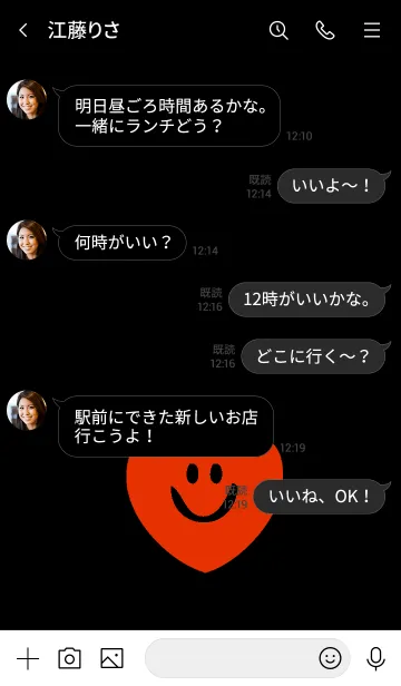 [LINE着せ替え] スマイル ハート 19の画像4