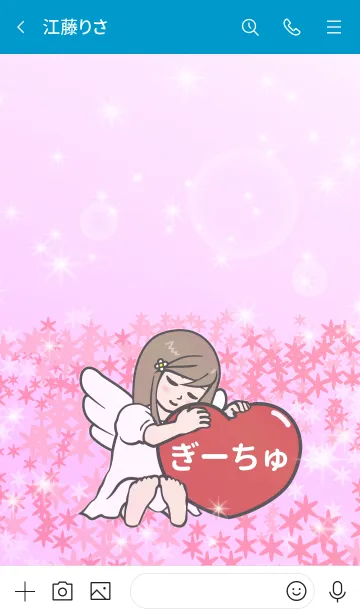 [LINE着せ替え] ハートと天使『ぎーちゅ』の画像3