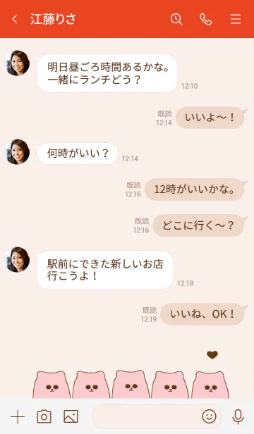 [LINE着せ替え] My chat my meow meow 10の画像4