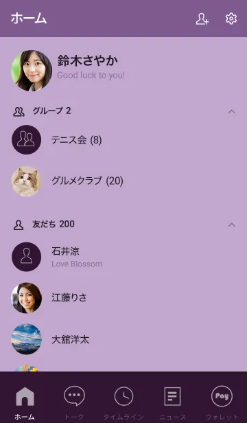 [LINE着せ替え] Love Eggplant Purple Theme Vr.6 (JP)の画像2